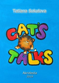 Tatiana Sokolova - Cat’s talk