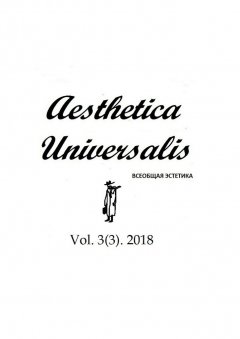 AESTHETICA UNIVERSALIS - Vol. 3 (3). 2018
