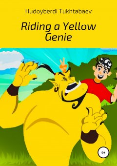 Hudoyberdi Tukhtabaev - Riding a yellow genie