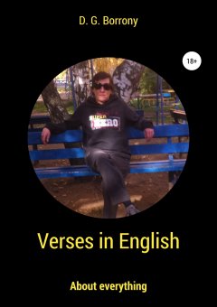 Дмитрий Боррони - Verses in English: about everything
