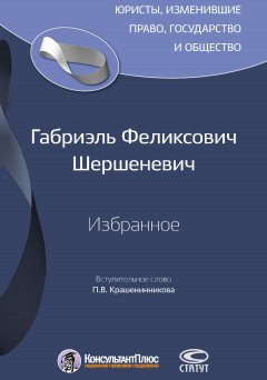 Павел Крашенинников - Избранное