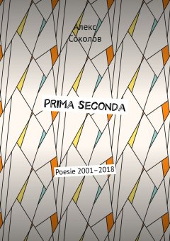 Алекс Соколов - Prima seconda. Poesie 2001–2018