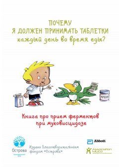 Коллектив авторов - Почему я должен принимать таблетки каждый день во время еды?