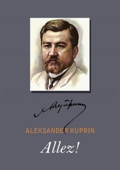 Aleksandr Kuprin - Allez!