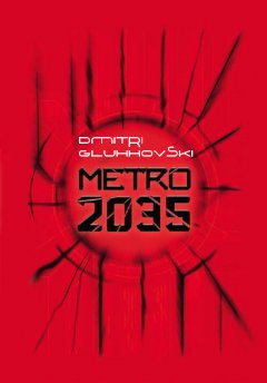 Дмитрий Глуховский - Metro 2035