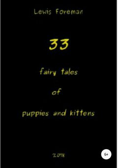 Lewis Foreman - 33 fairy tales of puppies and kittens