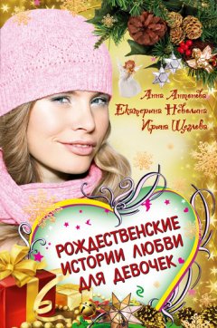 Екатерина Неволина - Город оживших снов