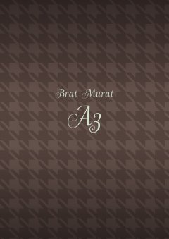 Brat Murat - Аз