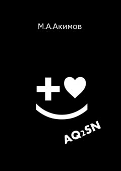 Матвей Акимов - AQ2SN