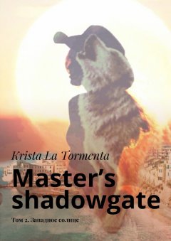 Krista La Tormenta - Master’s shadowgate. Том 2. Западное солнце