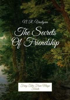 Nataliya Vasilyeva - The secrets of friendship. Fairy tales from magic forests