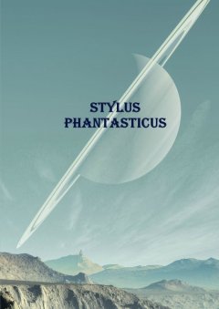 Евгений Берман - Stylus Phantasticus. Антология-2017