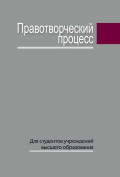 Татьяна Михалева - Правотворческий процесс