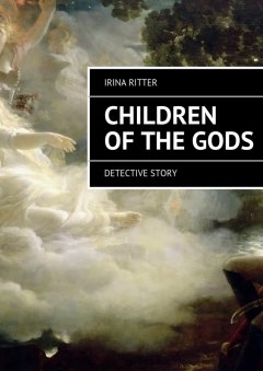 Irina Ritter - Children of the gods