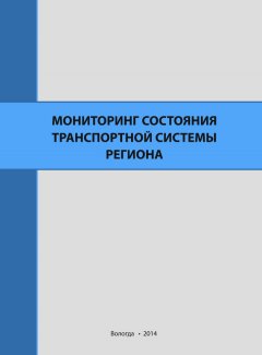Алексей Миронов - Мониторинг состояния транспортной системы региона