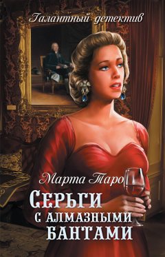 Марта Таро - Серьги с алмазными бантами