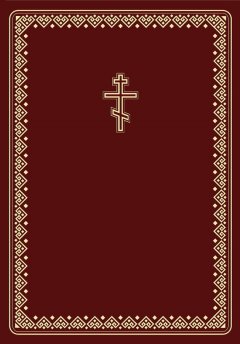 Священное Писание - Библия на чувашском языке
