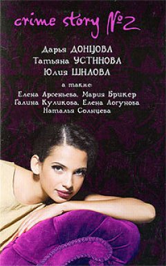 Татьяна Устинова - Часы с секретом