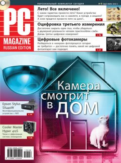 PC Magazine/RE - Журнал PC Magazine/RE №6/2012