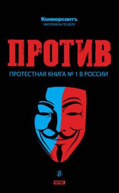 Валерия Башкирова - ПРОТИВ: Протестная книга №1 в России
