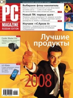 PC Magazine/RE - Журнал PC Magazine/RE №02/2009