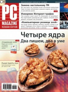 PC Magazine/RE - Журнал PC Magazine/RE №03/2009