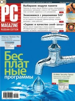 PC Magazine/RE - Журнал PC Magazine/RE №04/2009