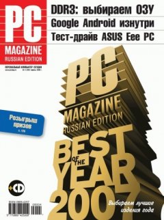 PC Magazine/RE - Журнал PC Magazine/RE №04/2008